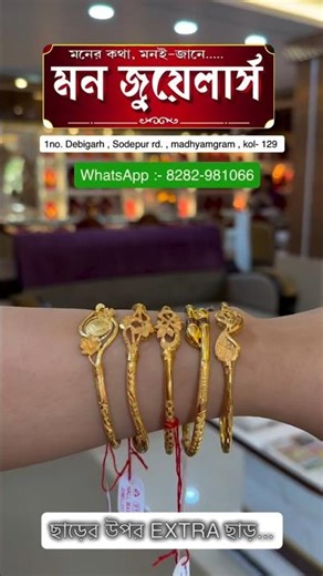 Light Weight Gold Noa Design - Mon Jewellers Madhyamgram - 9331036449 / 9051716070