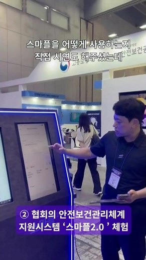 [2026 KISA 안전크루] 대한산업안전협회 부스 '1분'만에 즐기기‼️ | AI안전보건박람회
