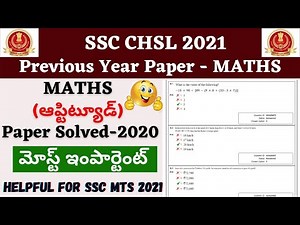 SSC CHSL Previous Year Question Paper In Telugu|CHSL MATHS Paper Telugu 2022|CHSL MATHS Solved Paper