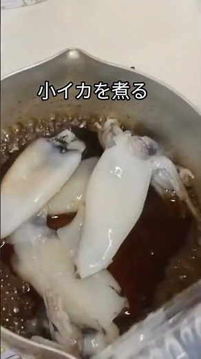 #小イカ#イカ煮付け