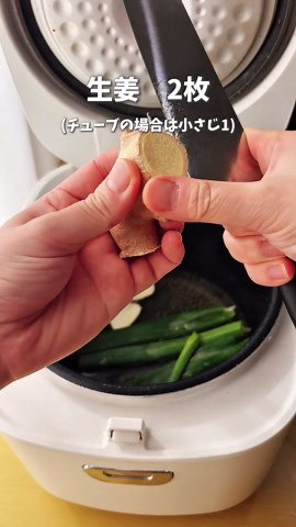 👇レシピはこちら👇 ▼材料 豚肩ロースブロック 300~400g 塩麹 大さじ2 （A） ジンジャーエール 200ml 水 200ml ニンニク 1かけ 生姜 1かけ ネギの緑の部分 1本分 ▼レシピ ①炊飯器に（A）を入れて、豚肉に塩麹をまぶして加える ②通常炊飯で1回炊いて、少し休ませてから好みの厚さにスライスする ▼タレや薬味 ポン酢、ネギ、胡麻、ラー油、キムチ、味噌、コチュジャン、レモン果汁など #炊飯器レシピ #蒸し豚 #ポッサム #時短料理