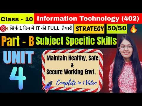 Unit 4 Maintain Healthy, Safe and Secure Working Environment 1 Shot | CBSE Class 10 IT (402)