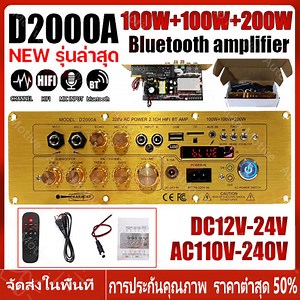 【ร้านไทย จัดส่งภายใน 24 ชั่วโมงใ】เครื่องขยายเสียงบลูทูธ D2000A/D1500 แอมป์จิ๋ว D900 เครื่องขยายเสียงบลูทูธ D1500 D800 แอมขยายเสียง เครื่องขยายเสียง tube amplifier usb | Lazada.co.th