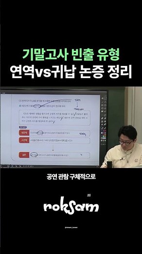 기말고사에 반드시 나올 빈출 개념! 연역 vs 귀납 논증 1분 정리, 이제 헷갈리지 말아요