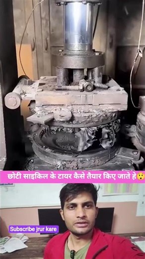 Cycle ke Tayar Factory me kese tyyar Hote He 😲 #shortvideo #trendingshorts #shortsviral #viralshorts