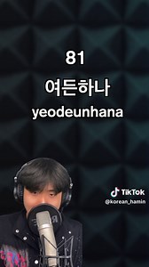 Counting in Native Korean: 1-100 Guide