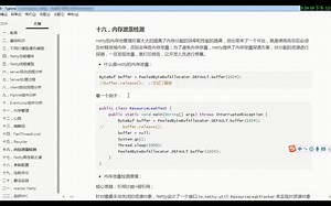 16-1 netty-内存泄露检测