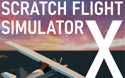 Scratch-3D模拟飞行