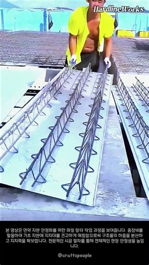 토목 공정 가이드: 파일 항타 및 지반 보강 작업 방법 #worker #process #civil #construction #engineering