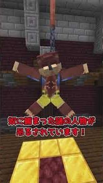 【MOD紹介】グロテスクスティーブってどんな所に住んでるの？【マイクラ】【ゆっくり実況】#shorts