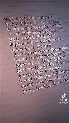 #ツッパリHigh School Rock'n Roll (登校編)#今日から俺は#歌詞書いてみた#中村悠一