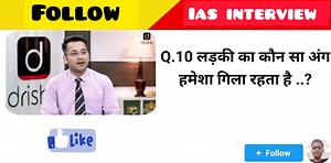 62K views · 1.4K reactions | IAS INTERVIEW #ias #iasinterview #IASPreparation #motivation #viralvideo #iasmotivation #newvideo #upsc #fbviral #cricketnews | IAS Interview | Facebook