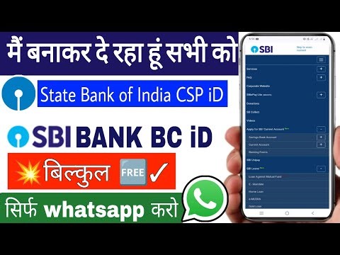 SBI CSP ID 2026 | AEPS Aadhaar + Account Opening Services | CSP ID Free | Zero Investment