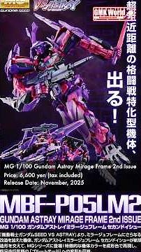 P-Bandai: MG 1/100 Gundam Astray Mirage Frame 2nd Issue - Release Info(ガンダムアストレイミラージュフレーム セカンドイシュー)