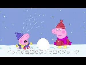どろんこ洗おう♪ペッパとジョージ|ペッパ＆ジョージ おふろフィギュア新発売_03|ペッパピッグ | Peppa Pig│セガトイズ