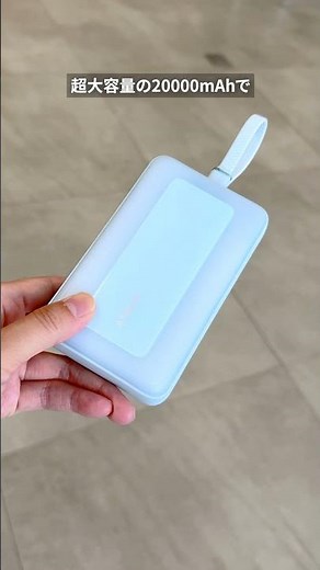 【超大容量】USB-Cケーブル一体型で便利なモバイルバッテリー⚡️Anker
