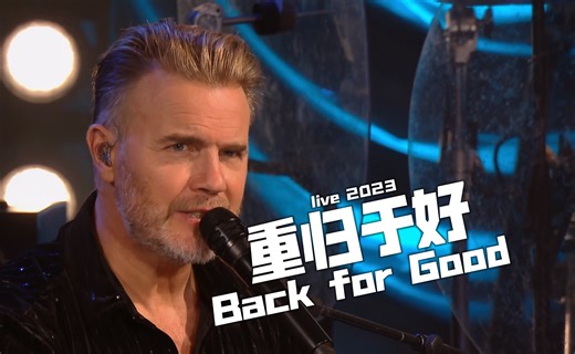 【4K+中英】重归于好/Back for Good (2023) - Take That