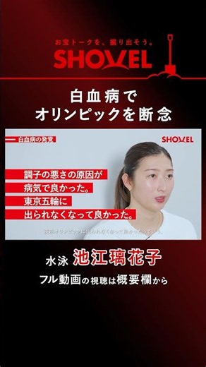 【水泳・池江璃花子】白血病でオリンピックを断念