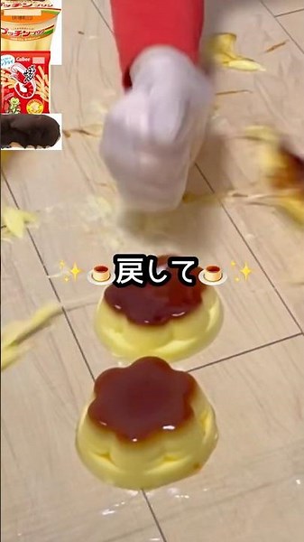 🔥完全逆破壊🔥 プリン＆かっぱえびせん＆エクレアがまさかの復活!? これはヤバい💥