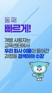 회사에서 무료 공정거래 교육을 들을 수 있다고? #shorts #공정거래 #한국공정거래조정원