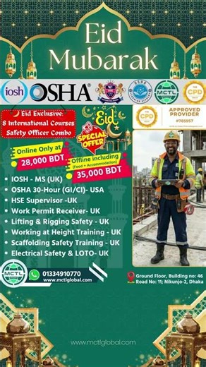 Eid Special combo safety course 2026#safetyfirst #occupationaltherapy #safety