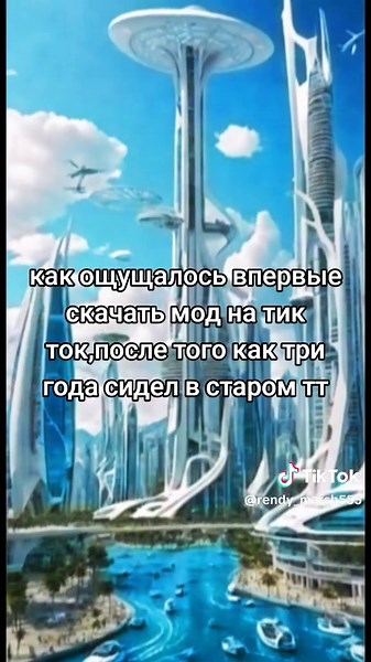 Как скачать мод на TikTok в 2022 году