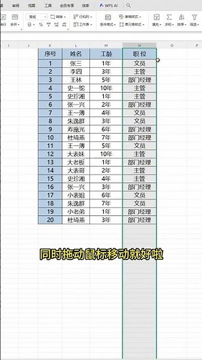 這三個常用的excel小技巧，你學會了嗎？ #wps #wps小表姐 #辦公技巧 #excel技巧 #乾貨分享