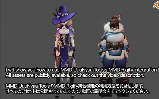 [生肉]MMD UuuNyaa Tools's插件快速生成blender用mmd模型控制器，及其他功能展示