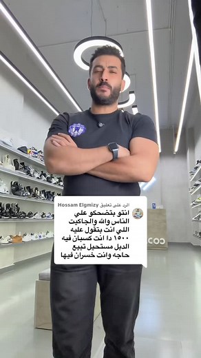 14K views · 892 reactions | تحدي ١٠٠٠٠ جنيه  كل الچواكت بي ١٠٠٠ جنيه هيكون موجود ان شاء الله في الافتتاح @code_eg0 #fashion #2025 #shoes #foryou | Code Code | Facebook