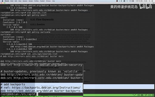 网络安全科班视频课程：08 8. Suricata（上）