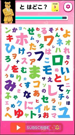Can you find this character? Try to find "と"! #braintraining #riddle #quiz