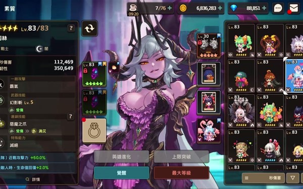 魔王莉莉丝和前女友贝丝伤害对比，为什么被称为上下位替代