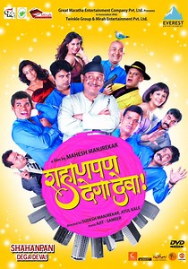 Shahanpan Dega Deva streaming: where to watch online?
