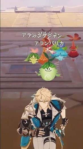 森林書をクリアした人はエモいアランナラかわいい【原神】