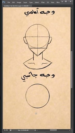 رسم الوجه بطريقة سهلة جدا .. وتحدي