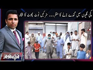 Aap ki Awaz | Full Episode | 06 July 2020 | Lahore Rang