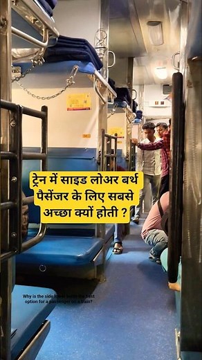 Why is the side lower berth the best option for a passenger on a train? #shorts #prv2avlogs #facts