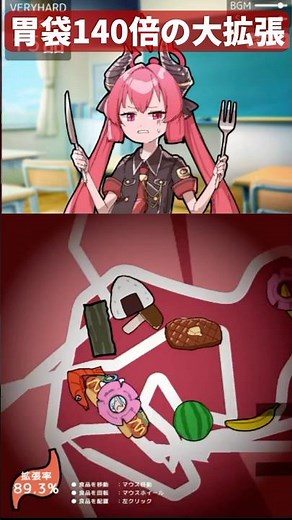 ドーナツアロナでジュンコの胃袋が140倍の大爆発【ジュンコの胃袋のびのびパズル】 #ゲーム実況 #ブルーアーカイブ #vtuber