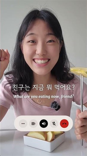 Video Call in Korean: I'm Eating Tomatoes! #learnkorean #koreanspeakingpractice