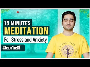 తెలుగులో Guided Meditation | 15 Minutes | Solution for Stress and Anxiety
