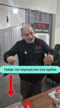 🔥 Σεμινάριο HBES – TIS Greece στην Πάτρα