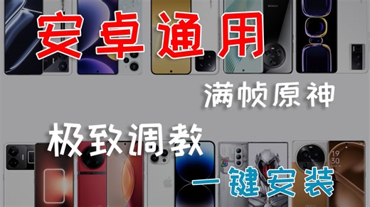 【安卓通用优化】Uperf-Game-Turbo.1.34更新!我是吟惋兮,大家请多多关照!初次与大家见面,希望大家能喜欢(◍•ᴗ•◍).1520263759