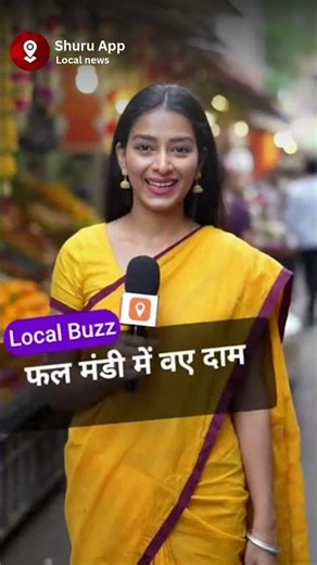Shuru – Local News App | Your city's news, first