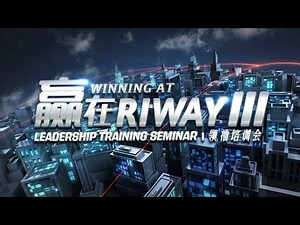 RIWAY 2020 4th quarter “Leadership Training Seminar” – “Winning at RIWAY III”
