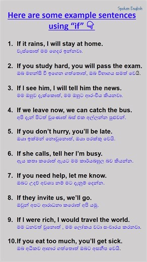 Some Example Sentences using " IF " . . . #dailylife #English #learn #spokenenglish | Spoken English Class
