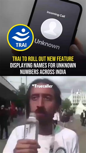 Venture Talk Show on Instagram: "The Telecom Regulatory Authority of India (TRAI) is preparing to introduce a new caller identification feature that will display the registered name of the person or business behind unknown phone numbers. The move aims to strengthen user safety, reduce spam calls, and tackle rising fraud cases by leveraging data directly from telecom operators instead of third-party databases. Once launched, smartphone users will see verified caller names on incoming calls withou