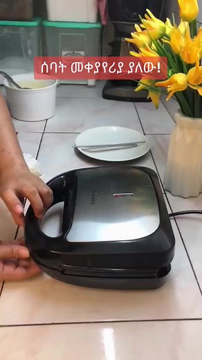 💥 Saachi 7 in 1 Multi Snacks Maker 🍽Biscuit Maker 🍽Donut Maker 🍽 Triangle Sandwich Maker 🍽 Nuty Maker 🍽 Waffle Maker 🍽Omelette Maker 🍽 Grill 👉 የሃይል መቆጣጠሪያ ያለው 👉 ሁሉም ፓትራዎች የማይዙ ናቸው።