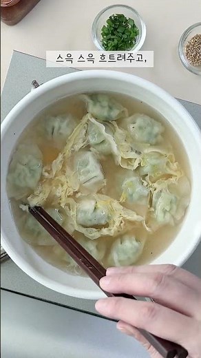 물만두국 만들기 #만두국