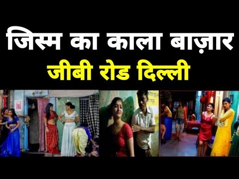 GB Road Delhi | जिस्म का काला बाजार - जीबी रोड यानि गारस्टिन बास्टिन रोड - Near by Ajmeri Gate Metro