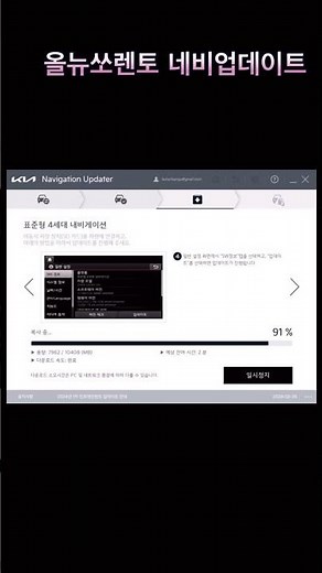 올뉴쏘렌토 네비 업데이트 SD카드리더기 윈도우 컴퓨터만 있으먄 가능! #올뉴쏘렌토 #네비업데이트 #SD카드리더기 #윈도우컴퓨터